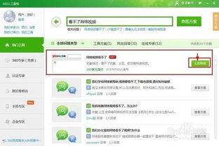 360看不了在線視頻,360瀏覽器無法觀看在線視頻的解決方案揭秘